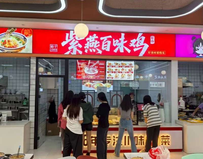 焕新入驻西安交大，紫燕百味鸡年轻化战略加速布局