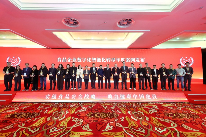 荣膺国家级数字化智能化转型年度案例，紫燕食品引领行业高质量发展